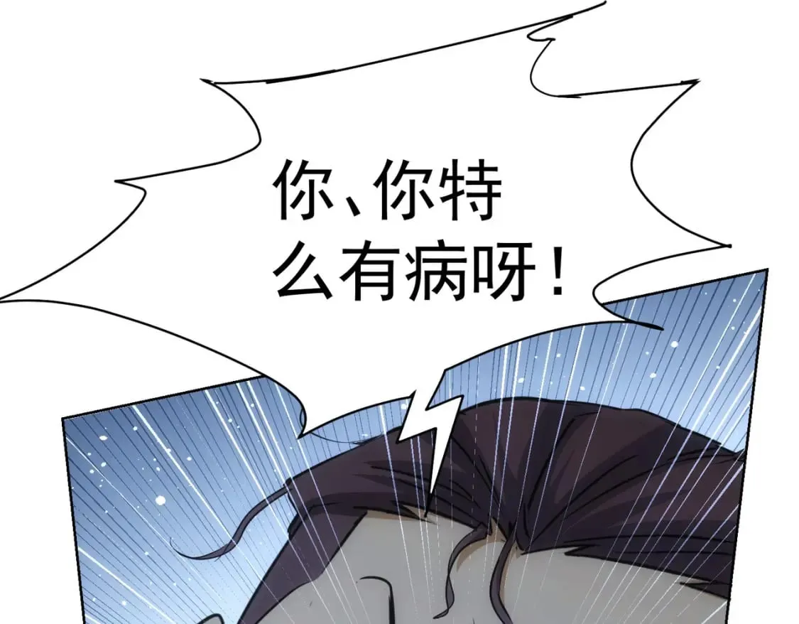 第281话 天大的误会 第89页
