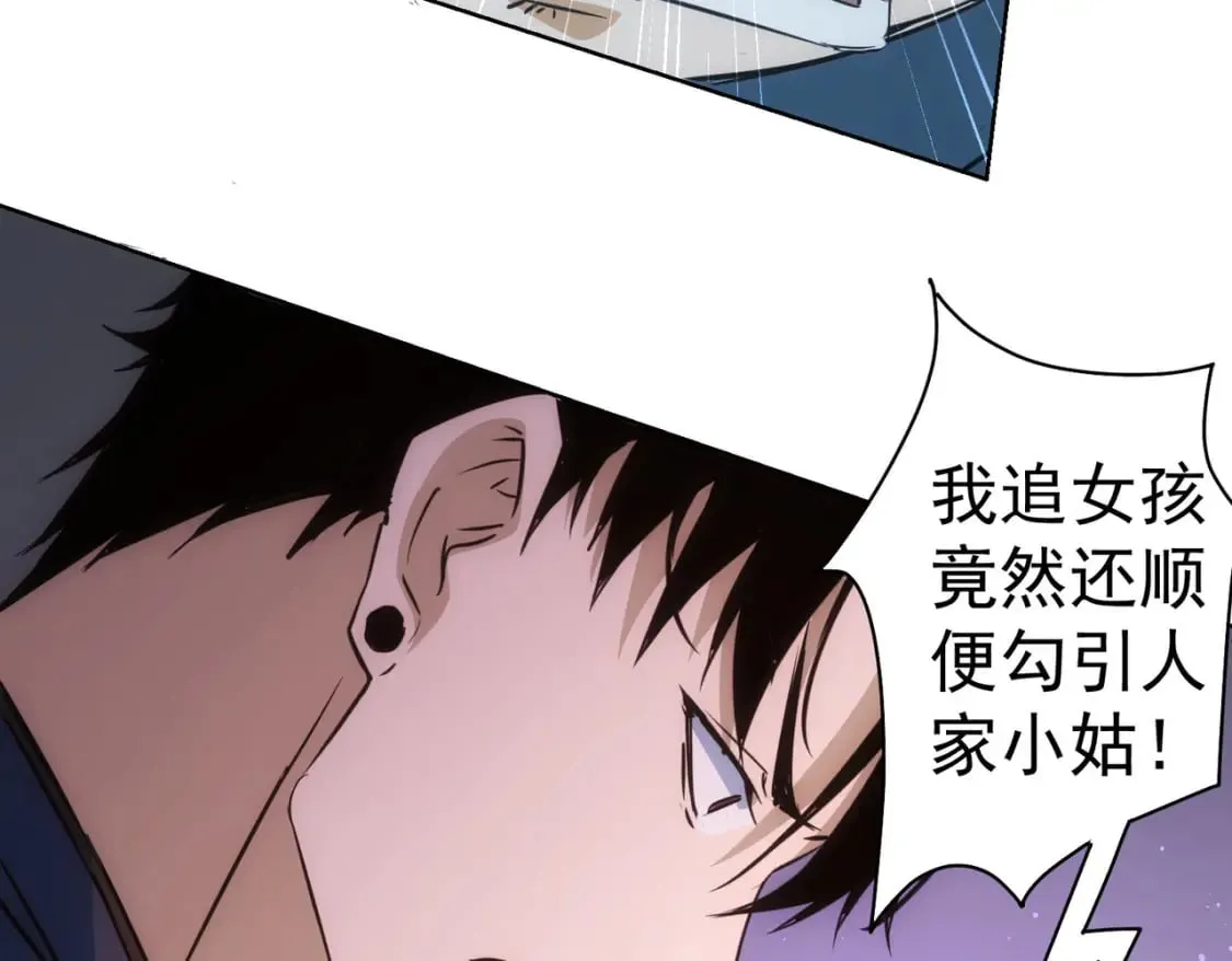 第281话 天大的误会 第91页