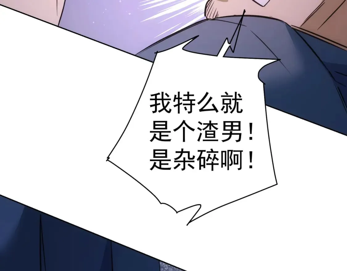 第281话 天大的误会 第93页