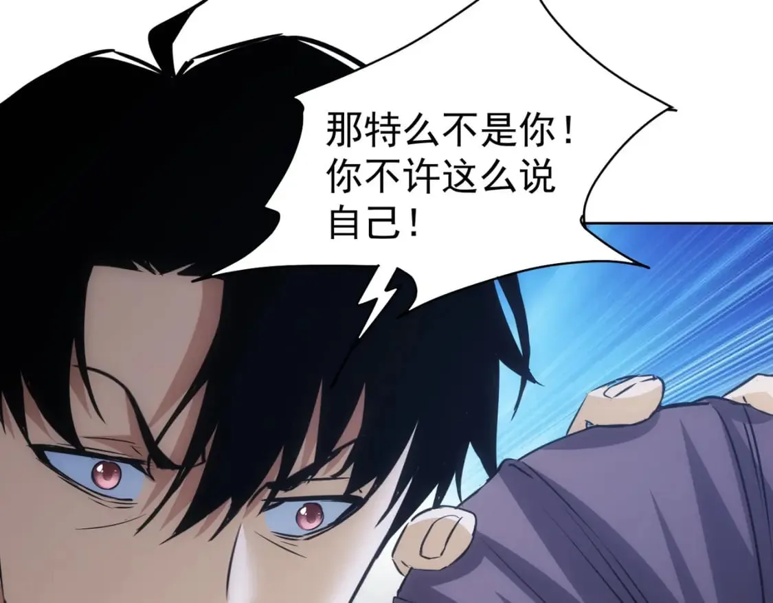 第281话 天大的误会 第96页