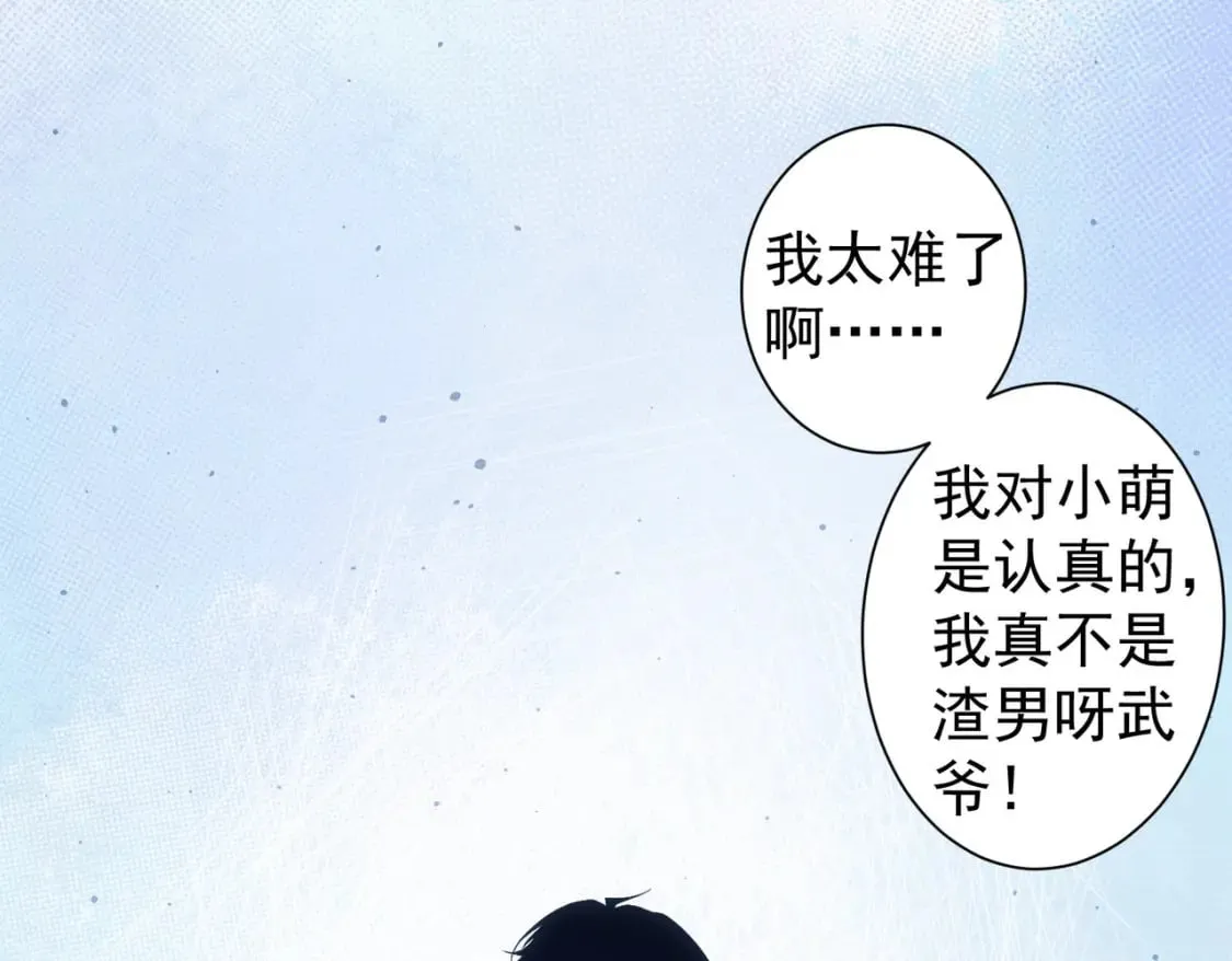 第281话 天大的误会 第100页