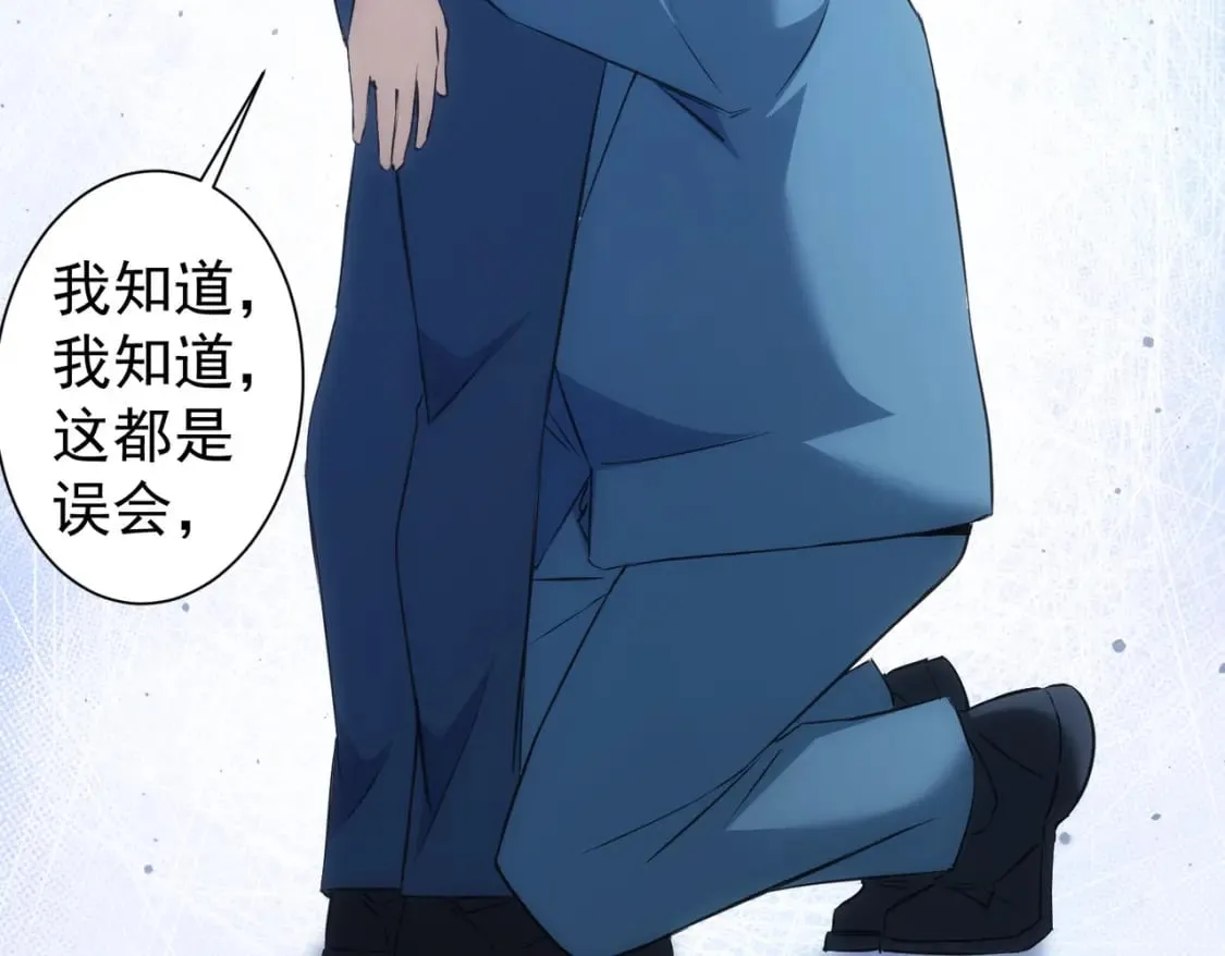 第281话 天大的误会 第102页