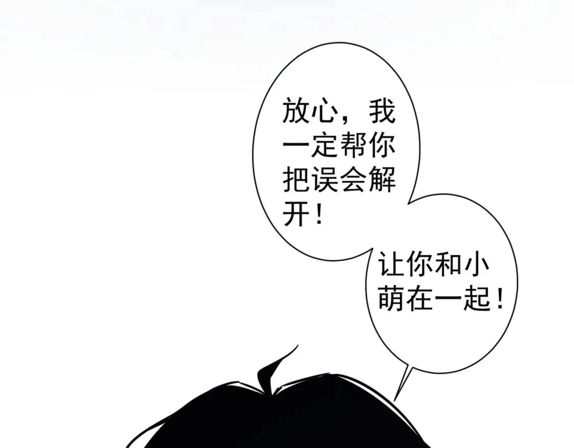 第281话 天大的误会 第104页