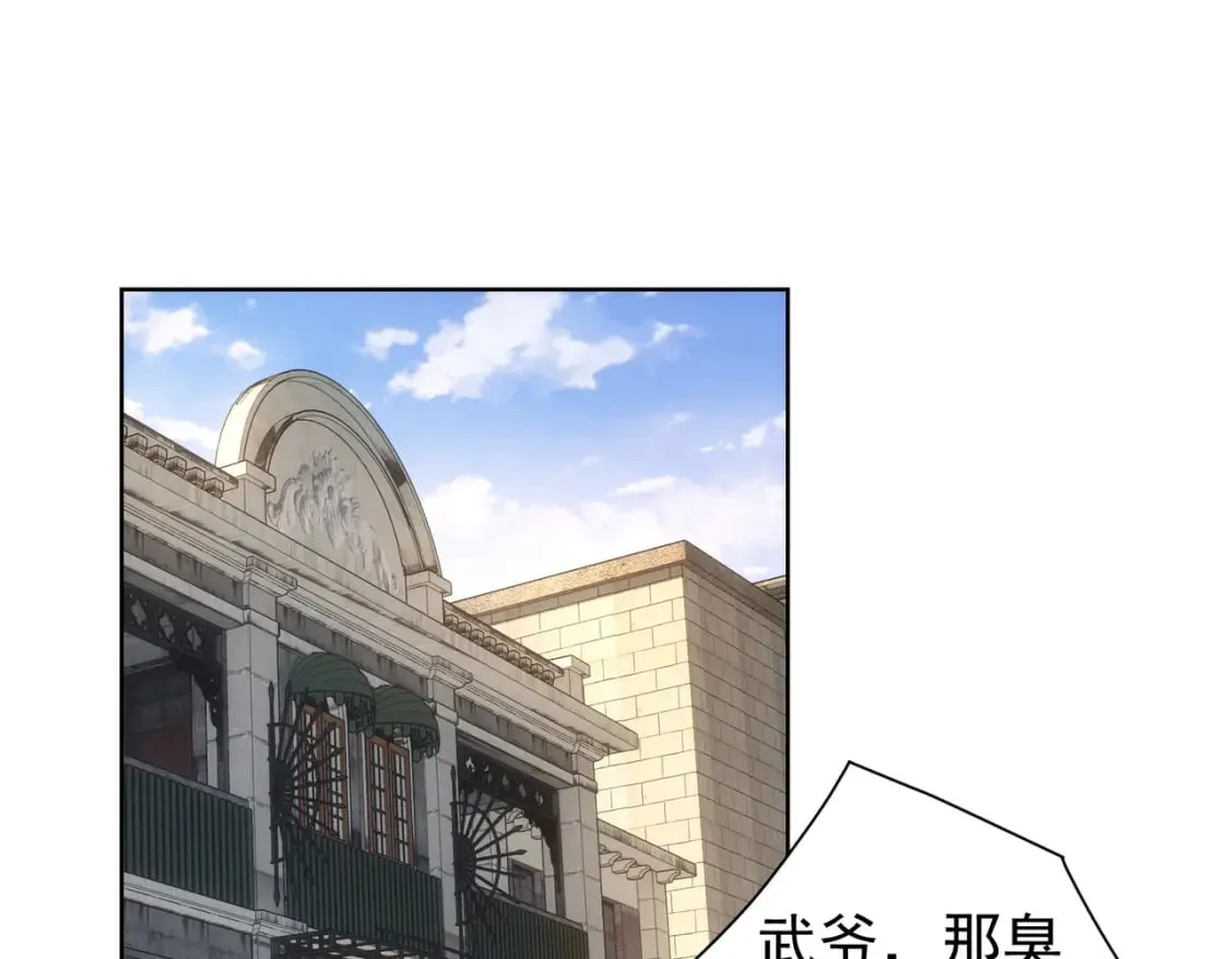 第284话 往事 第5页