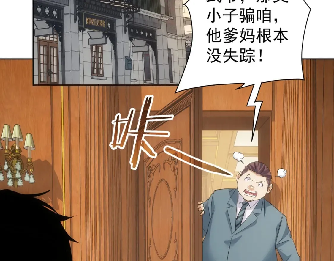 第284话 往事 第6页