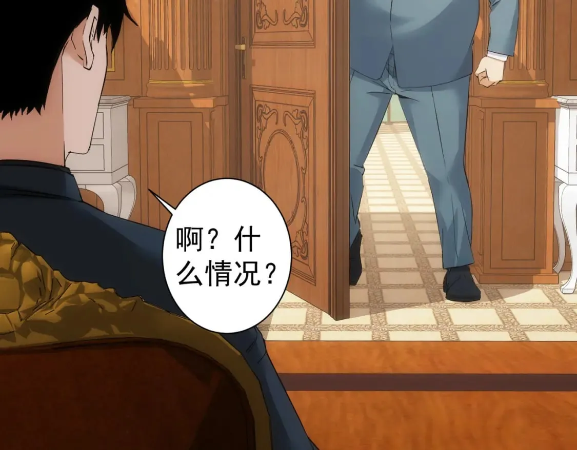 第284话 往事 第7页