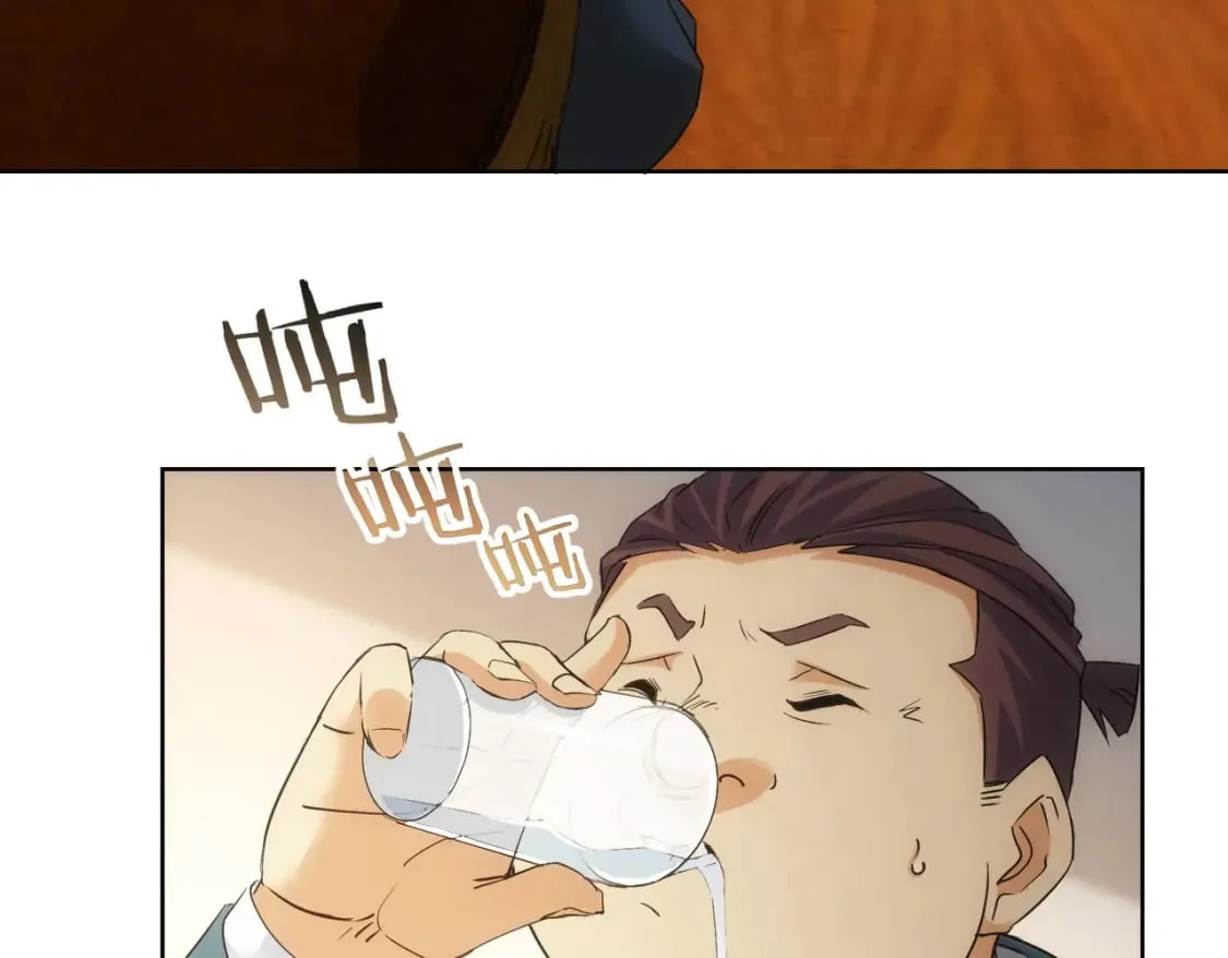 第284话 往事 第8页