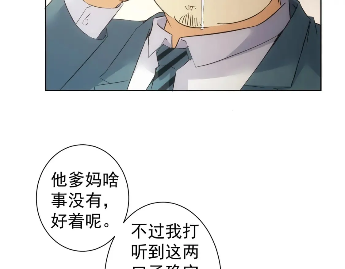 第284话 往事 第9页