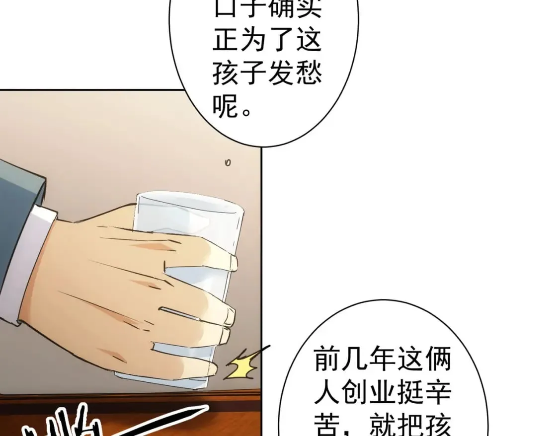 第284话 往事 第10页