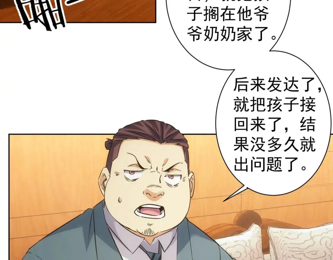 第284话 往事 第11页