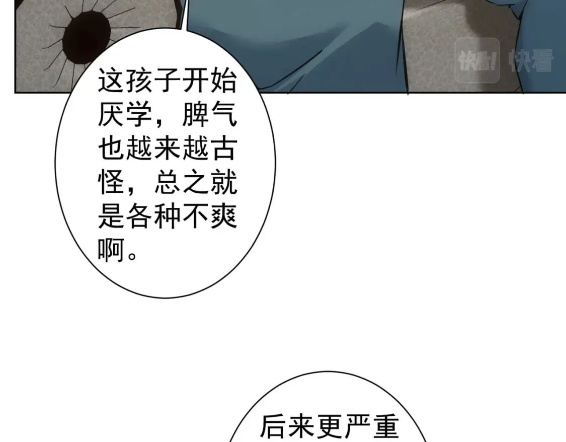 第284话 往事 第13页