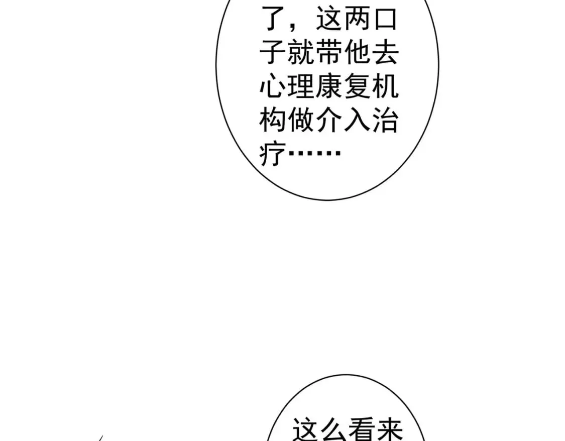 第284话 往事 第14页