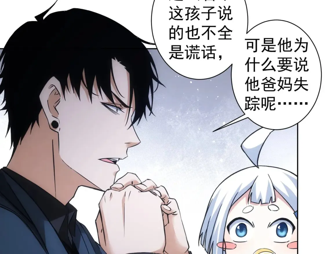 第284话 往事 第15页