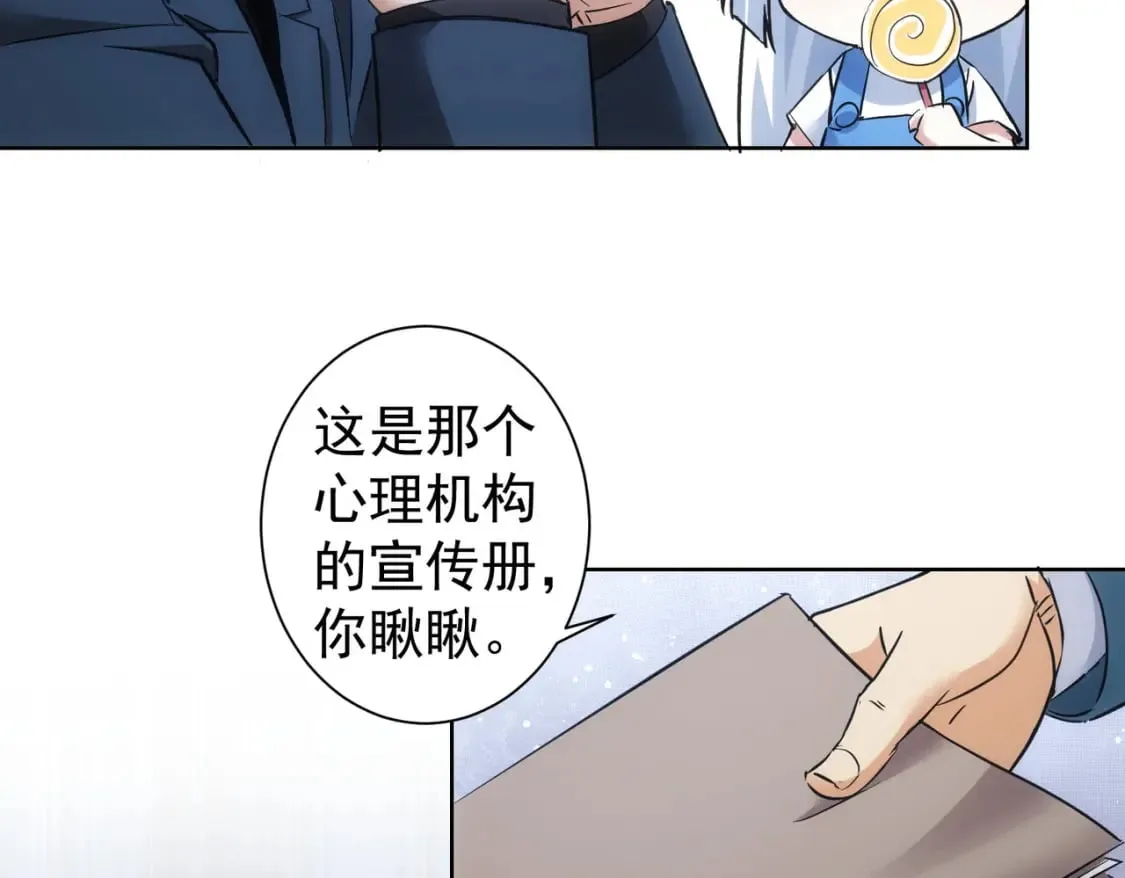 第284话 往事 第16页