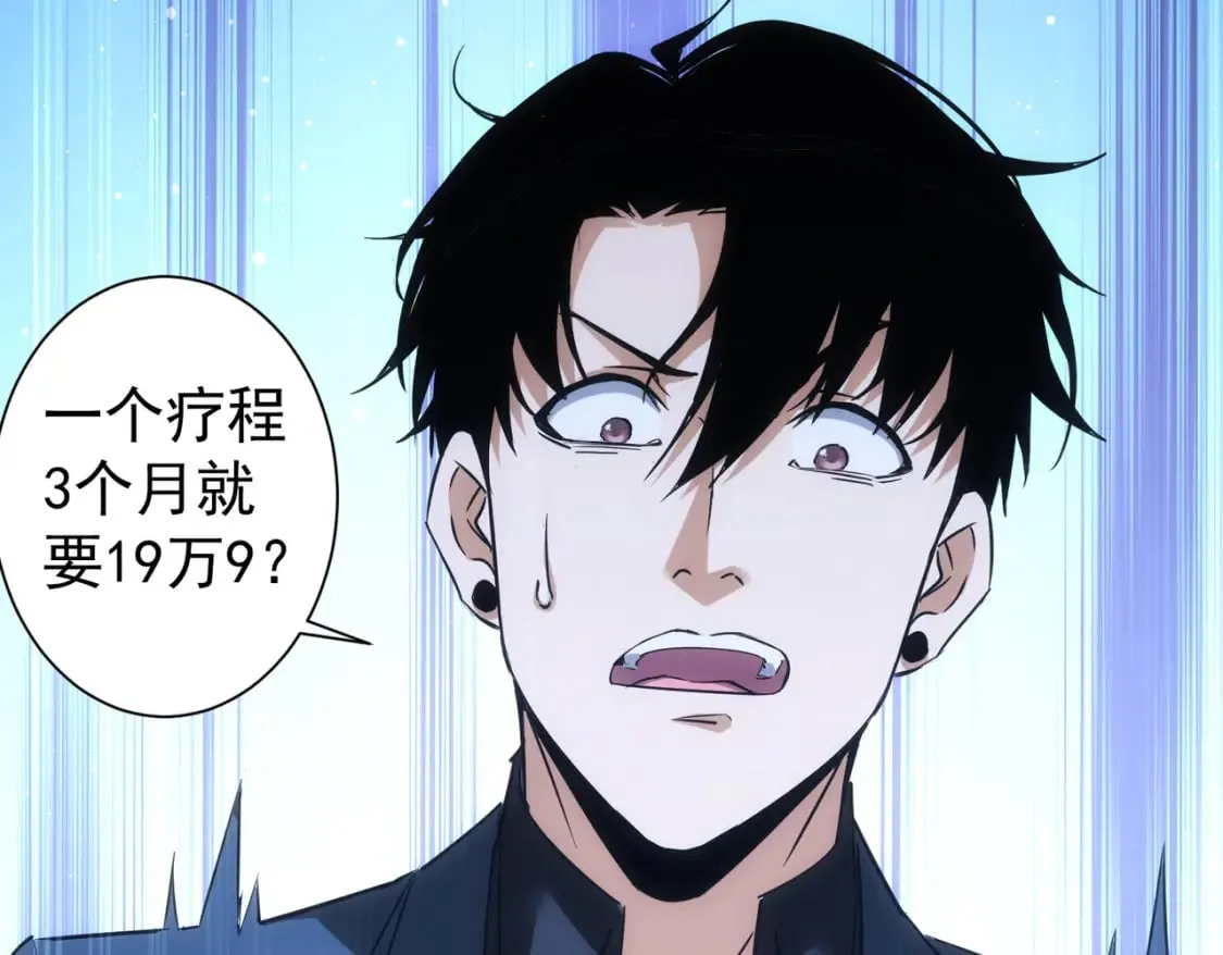 第284话 往事 第18页