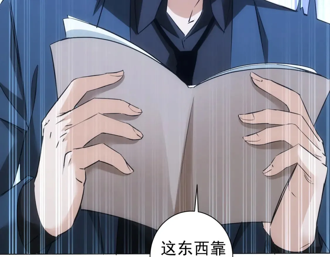 第284话 往事 第19页