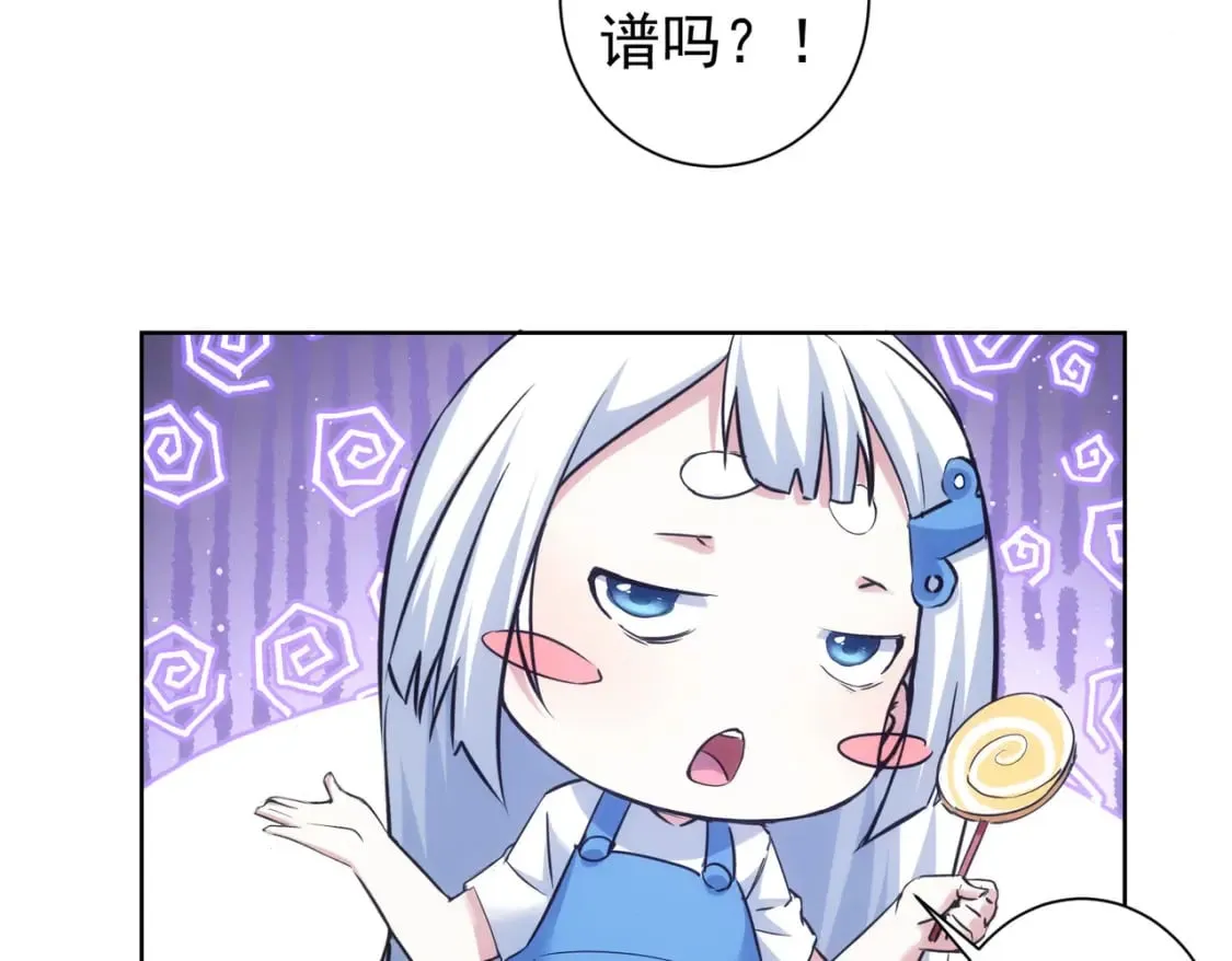 第284话 往事 第20页