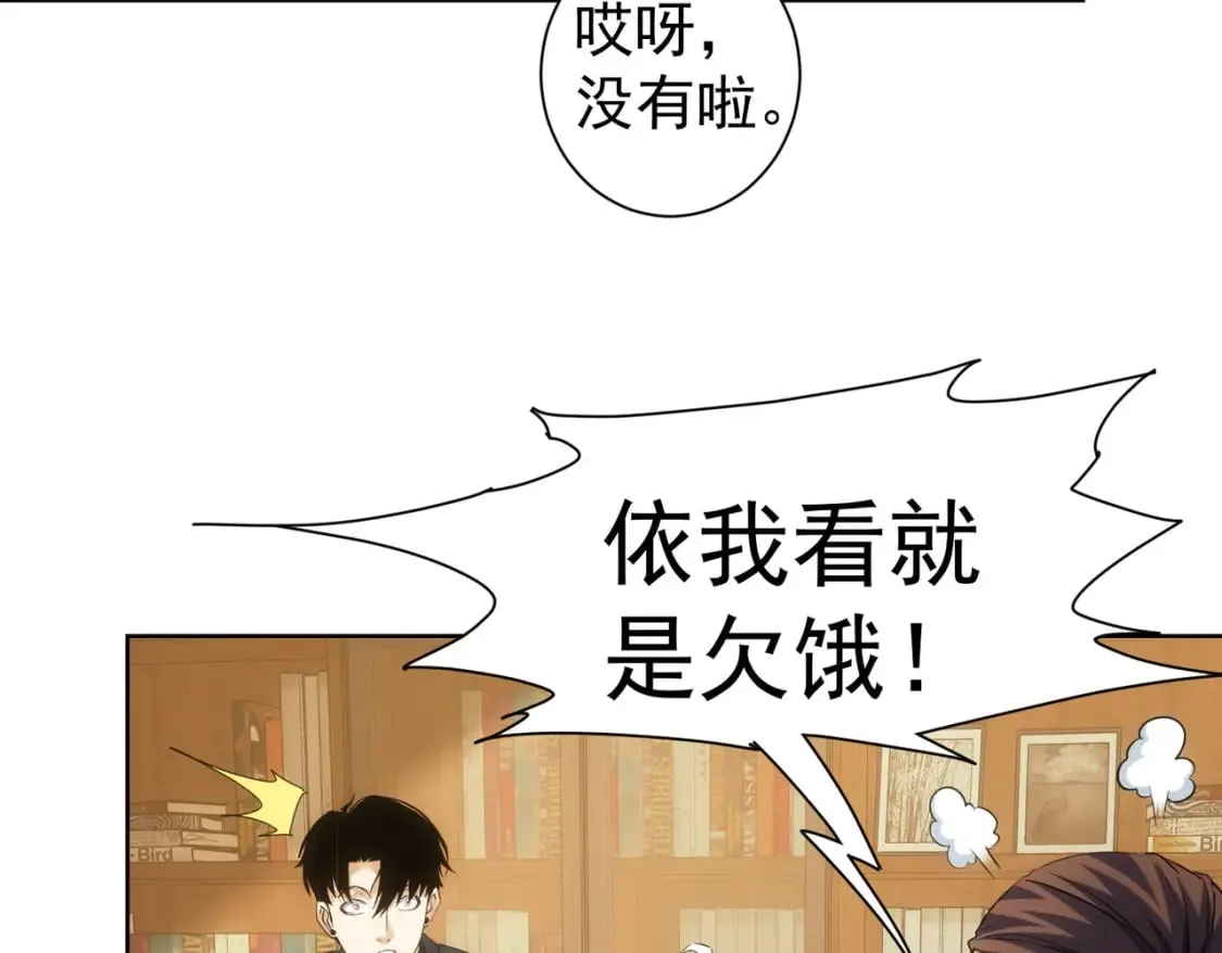 第284话 往事 第23页