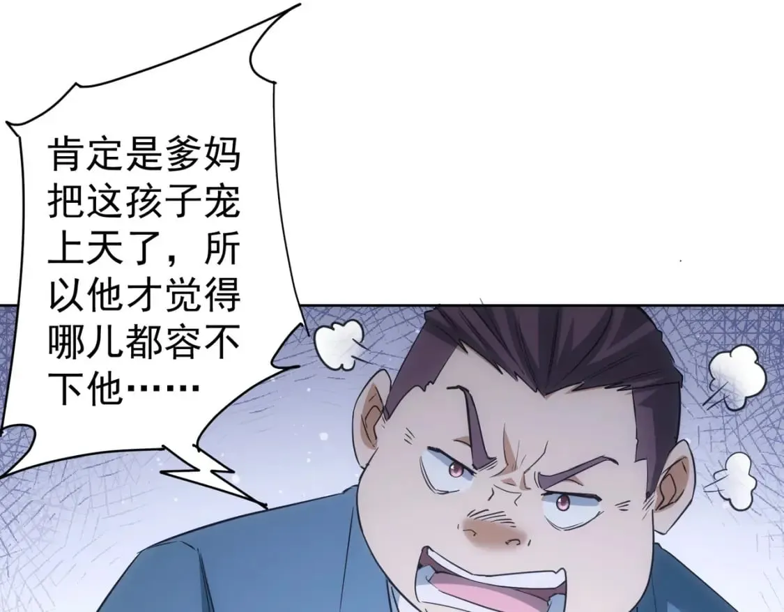 第284话 往事 第26页