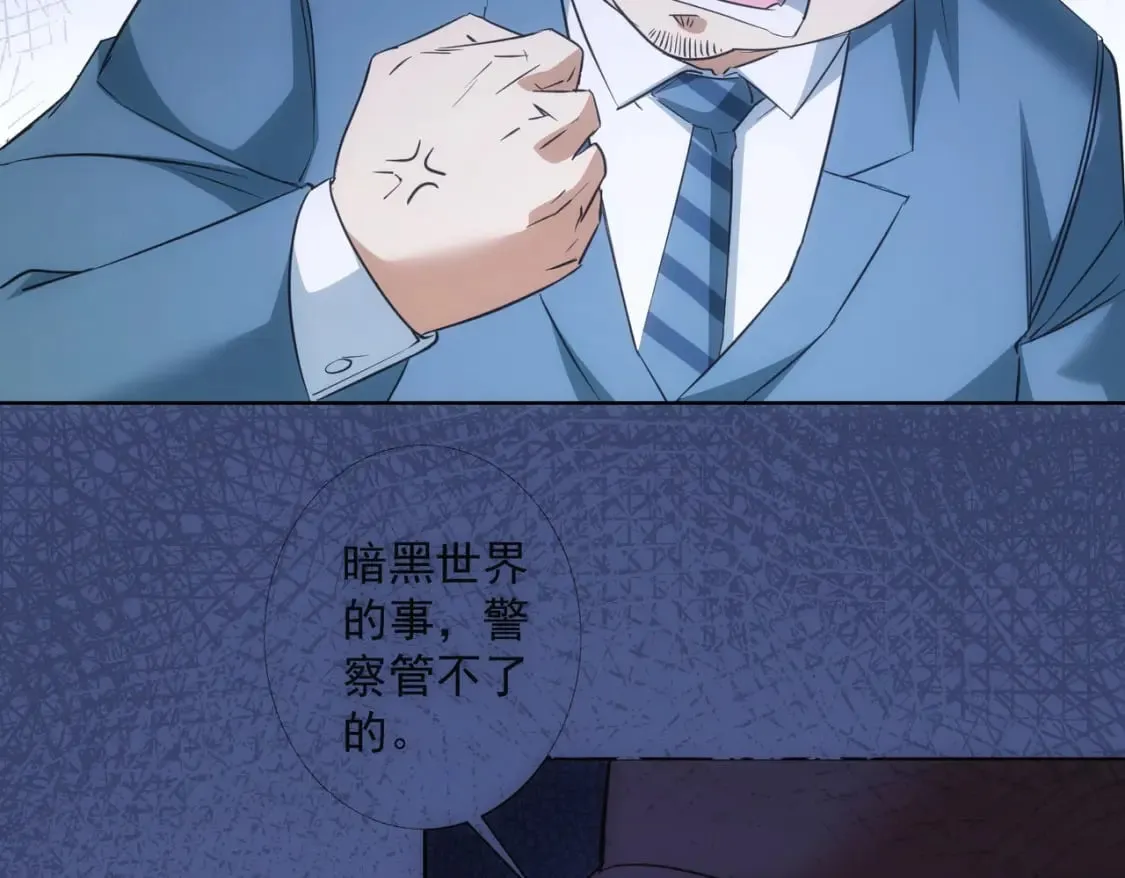 第284话 往事 第27页