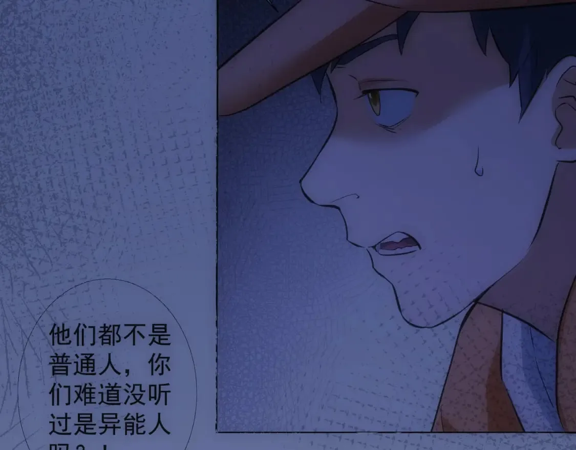 第284话 往事 第28页