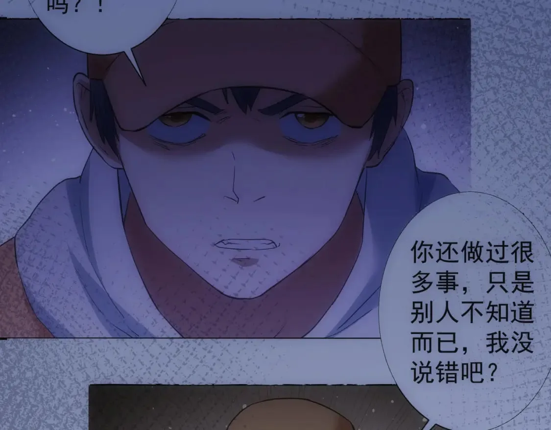 第284话 往事 第29页