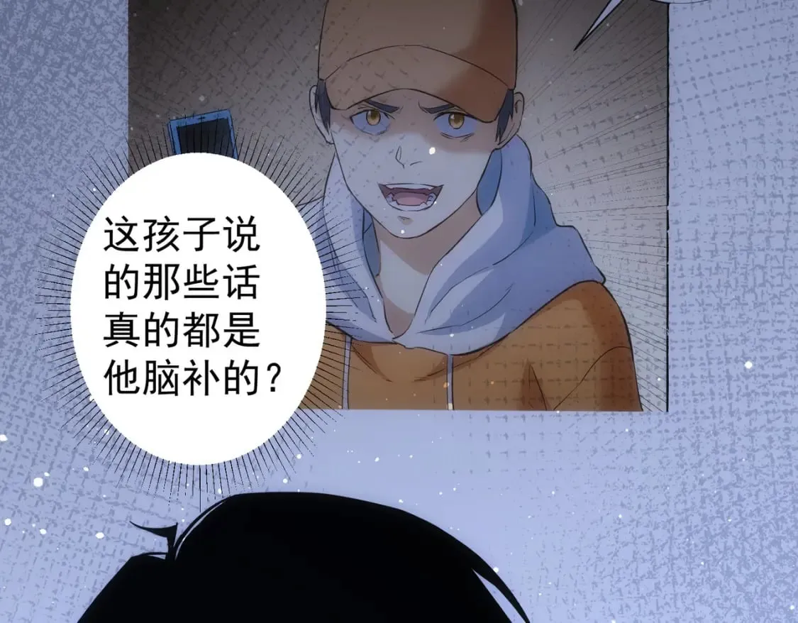 第284话 往事 第30页