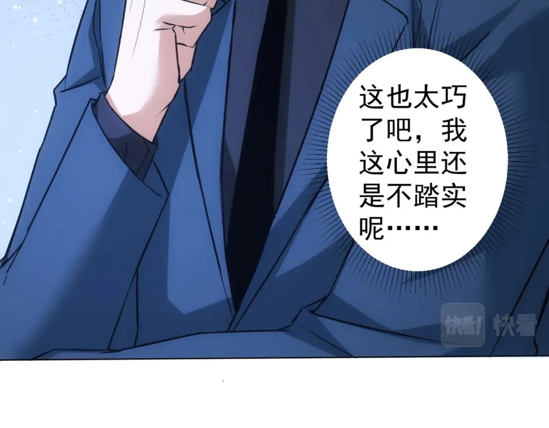 第284话 往事 第32页