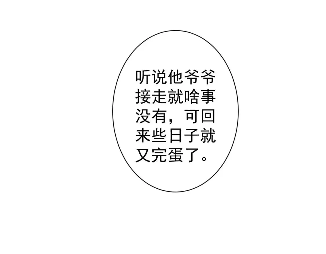 第284话 往事 第33页