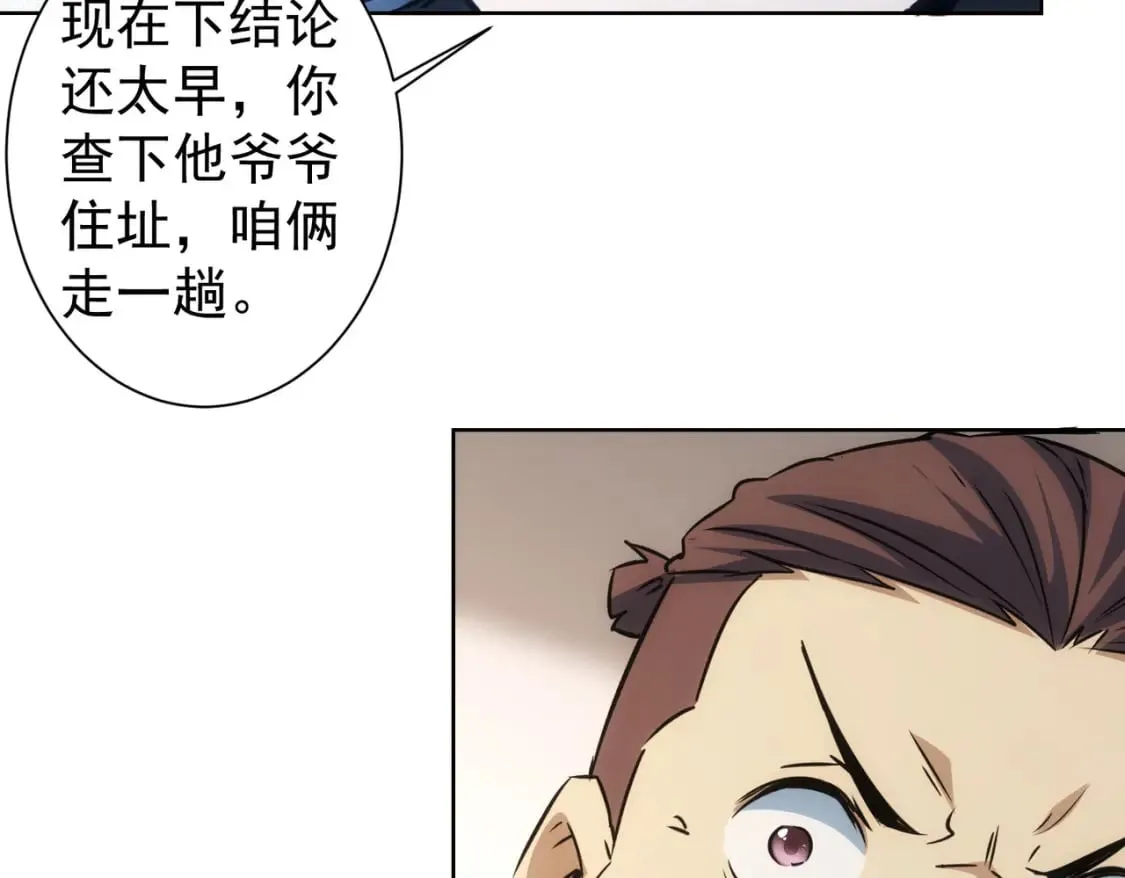 第284话 往事 第35页
