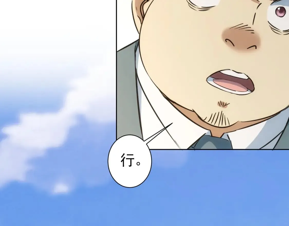 第284话 往事 第36页