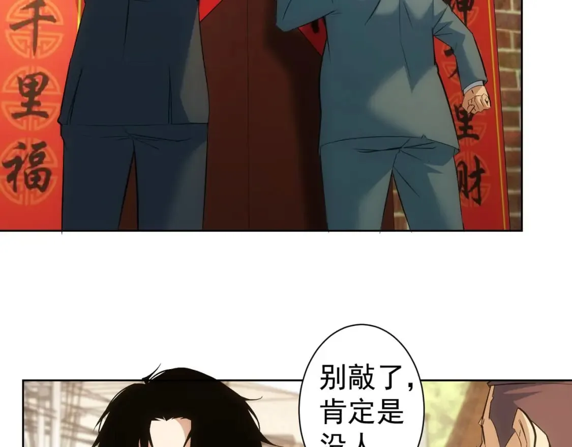 第284话 往事 第42页