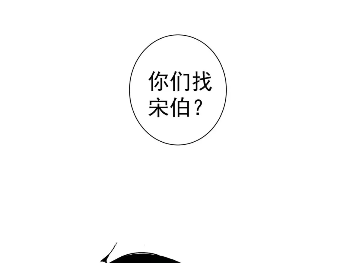 第284话 往事 第44页