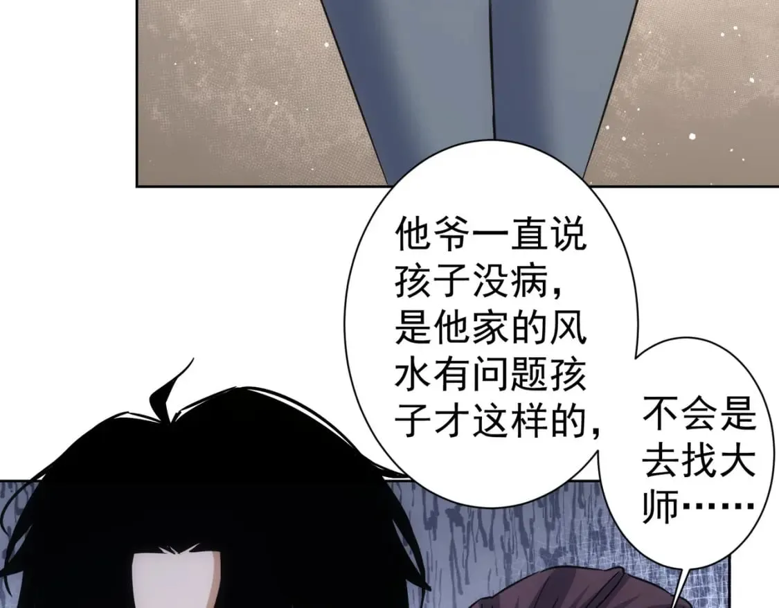 第284话 往事 第49页