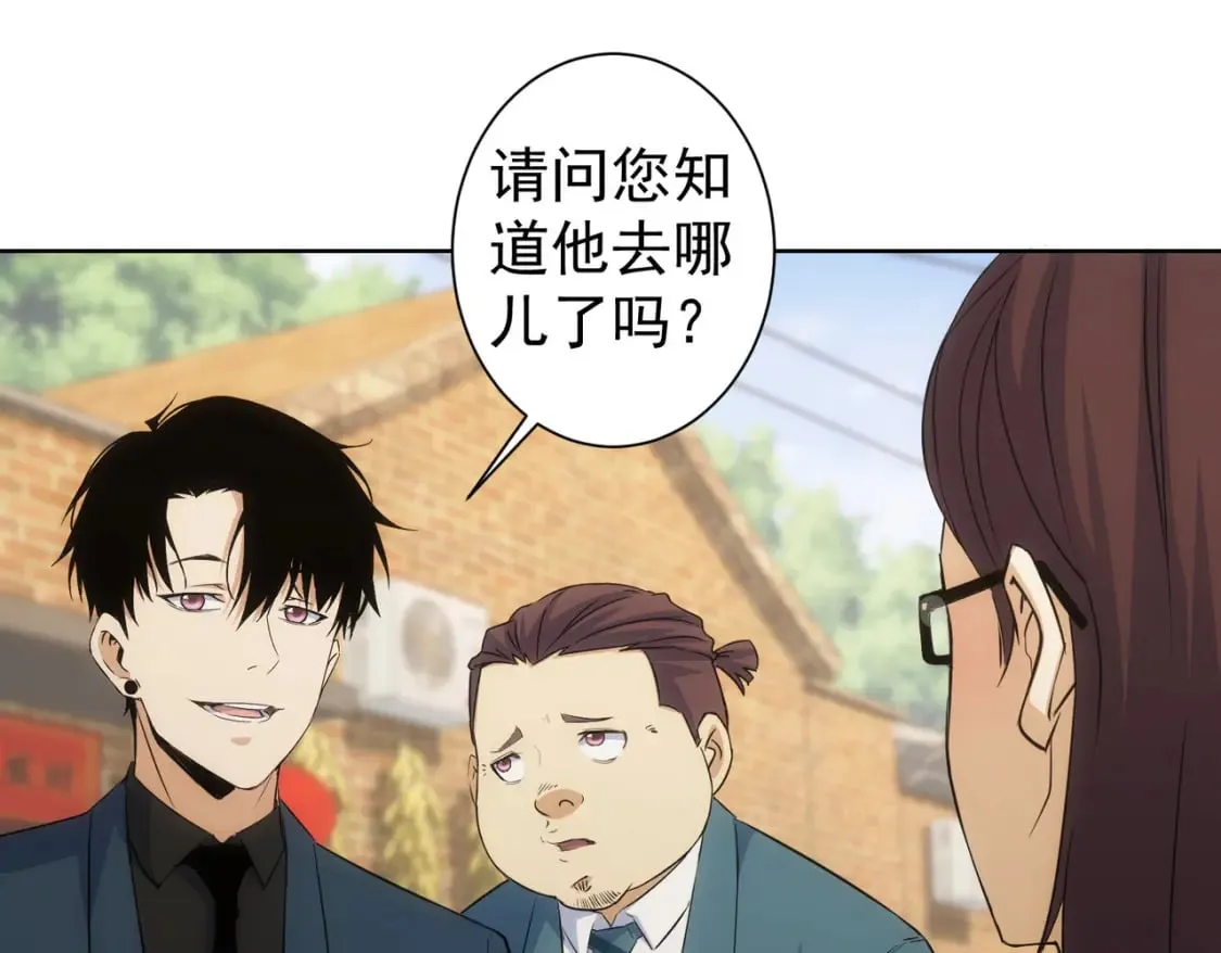 第284话 往事 第51页