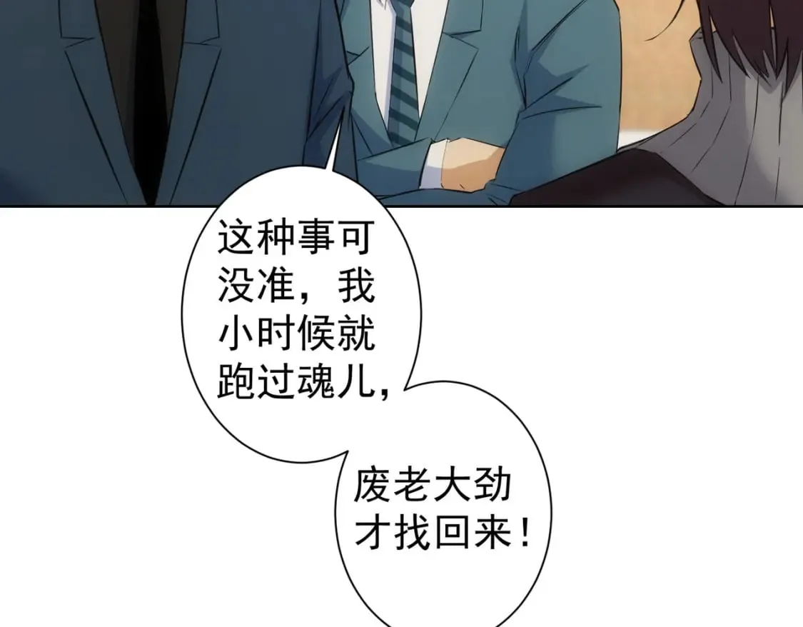 第284话 往事 第52页