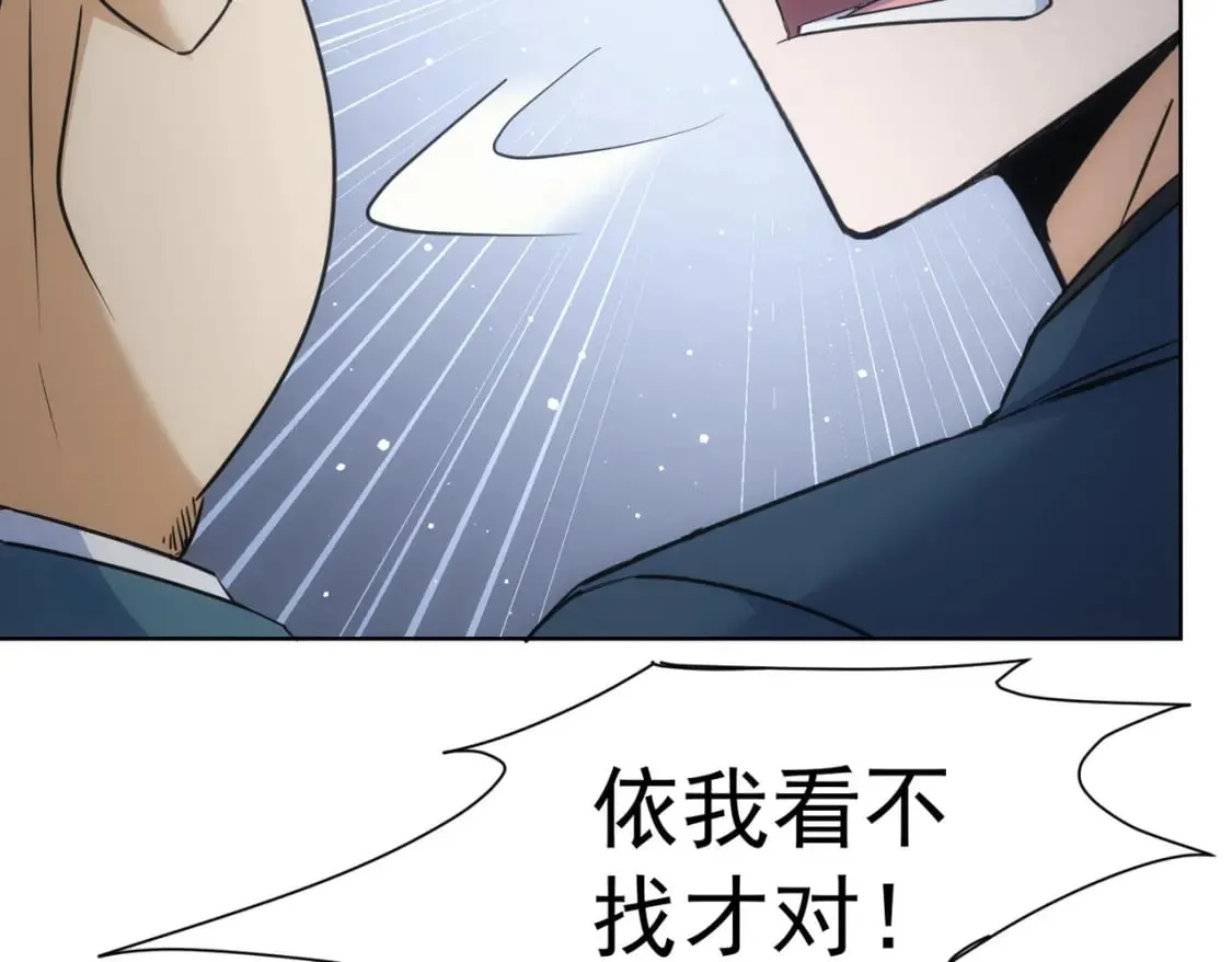 第284话 往事 第54页