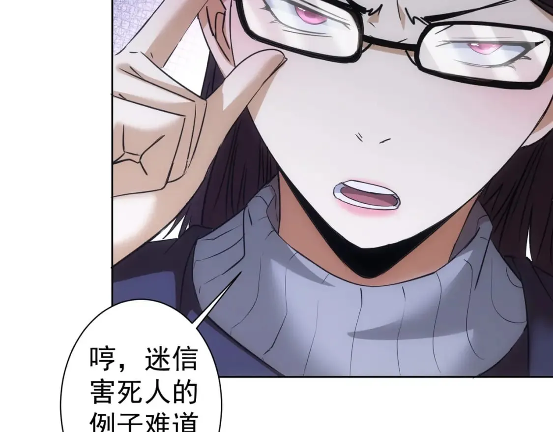 第284话 往事 第56页