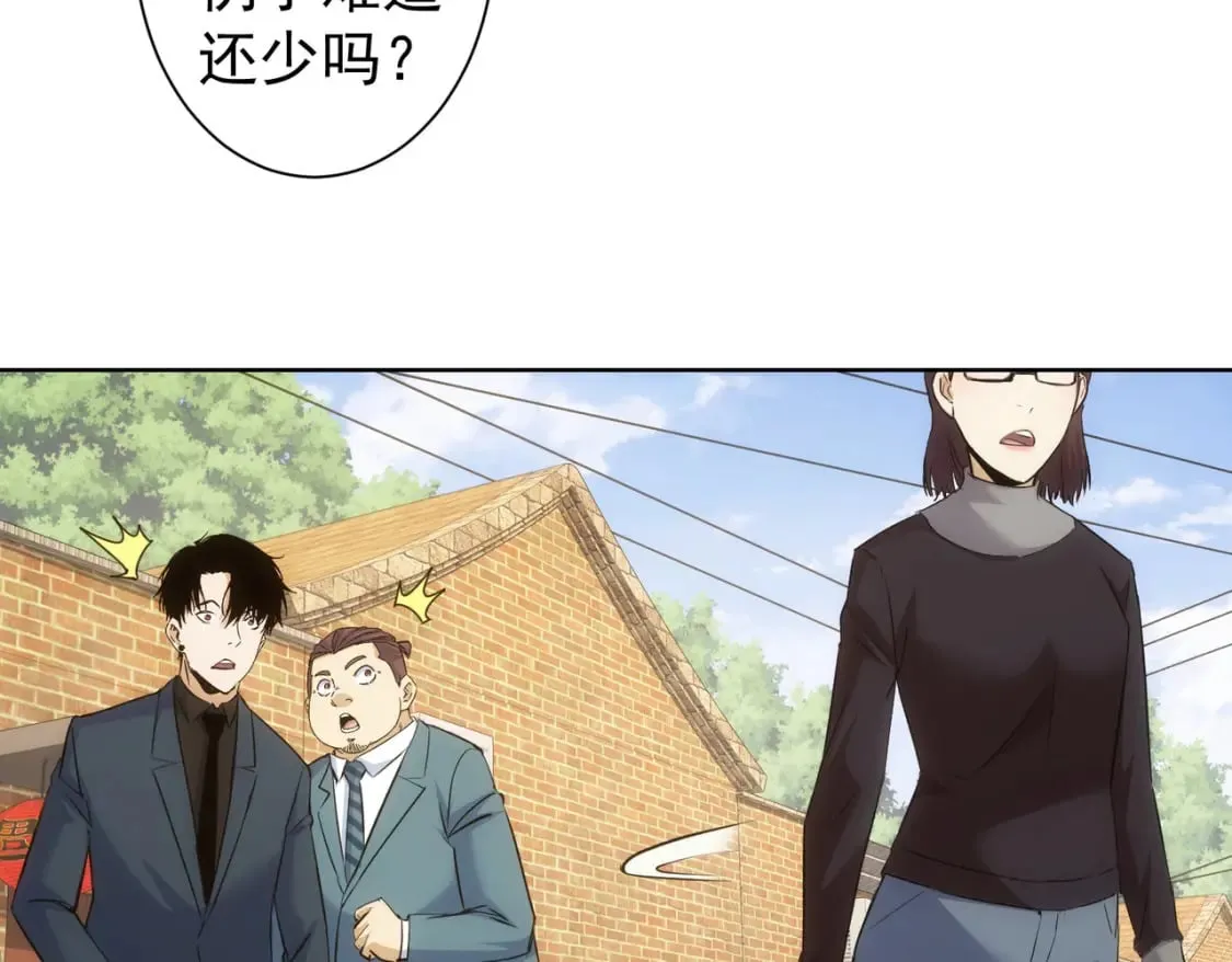 第284话 往事 第57页