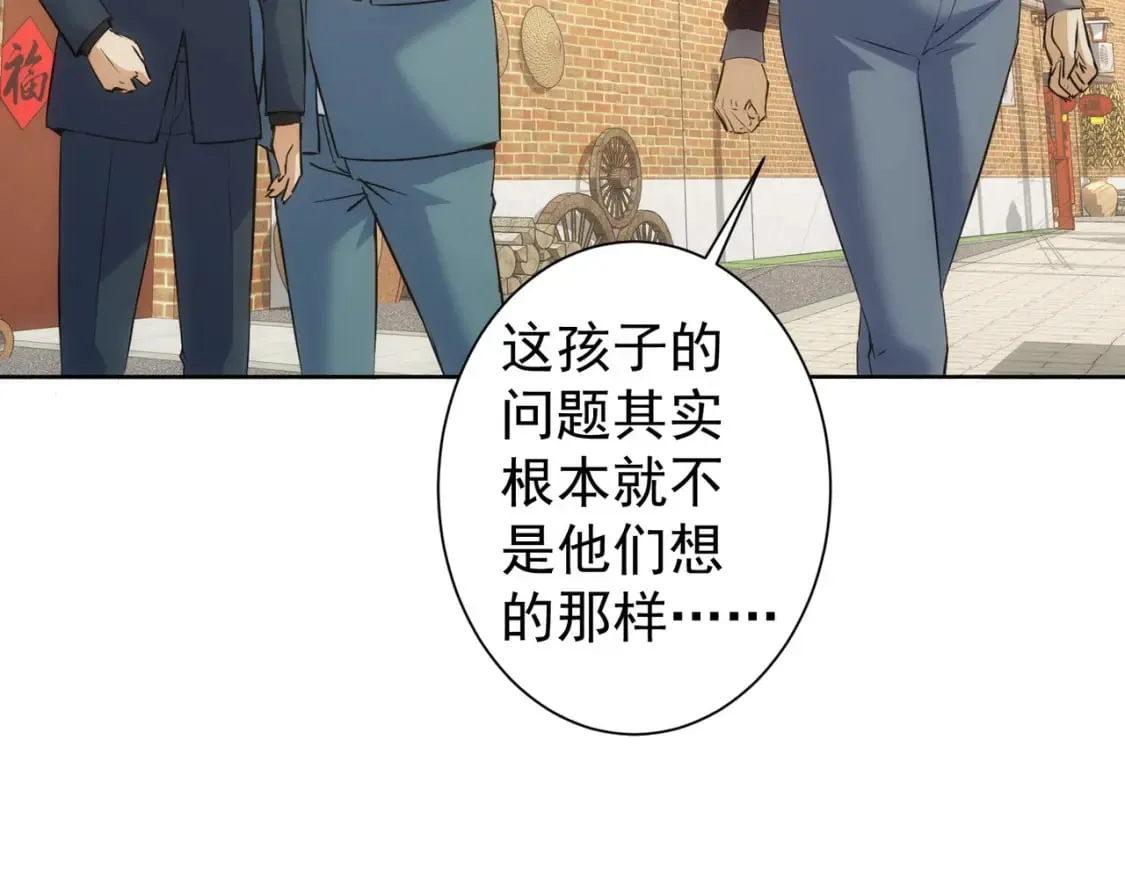 第284话 往事 第58页