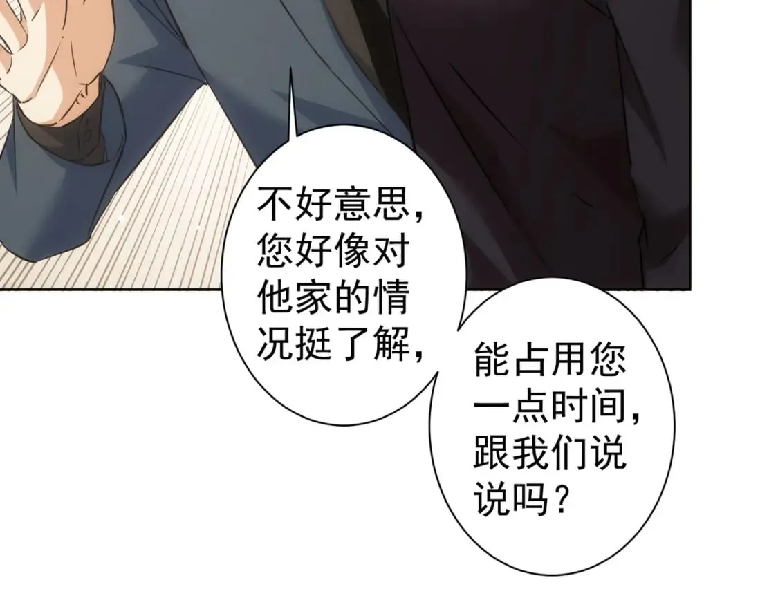 第284话 往事 第60页