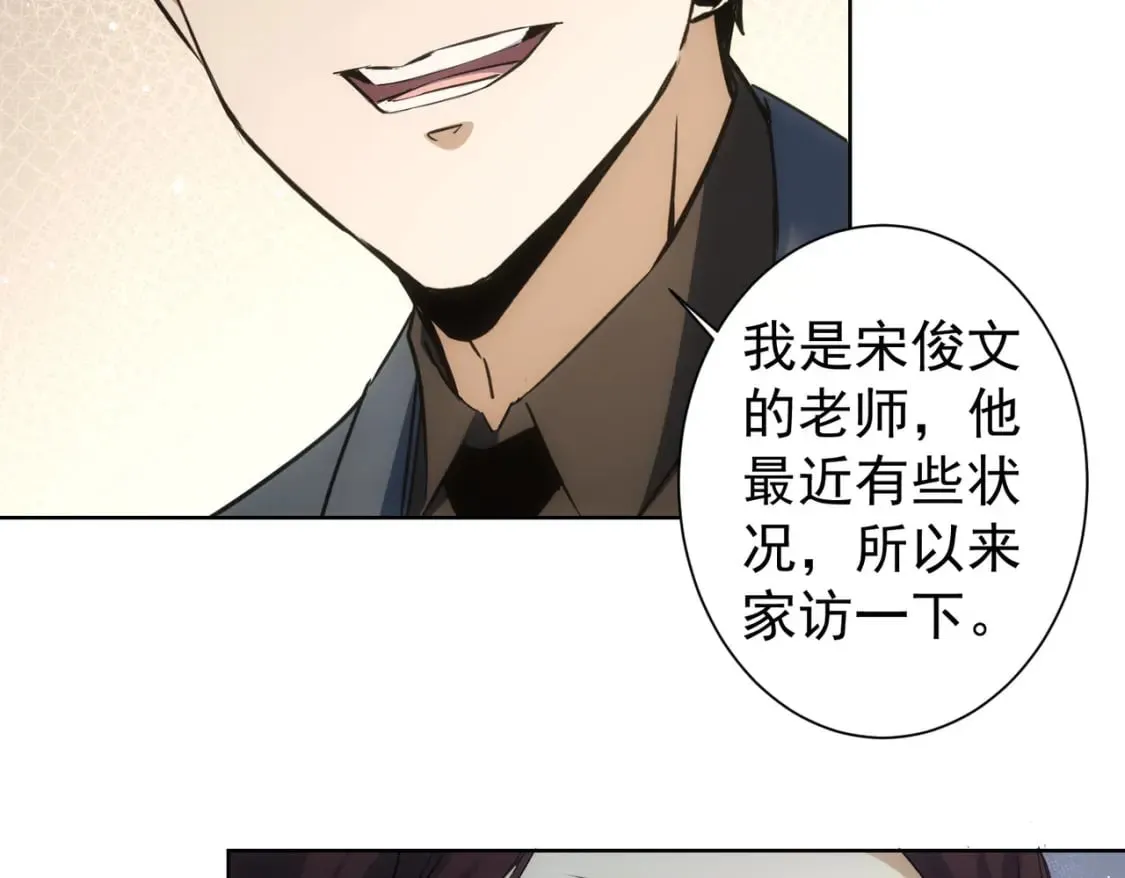第284话 往事 第63页