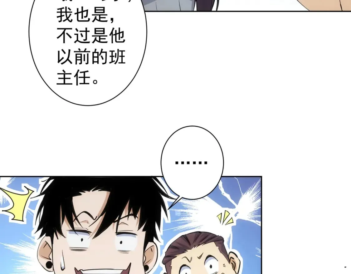 第284话 往事 第65页