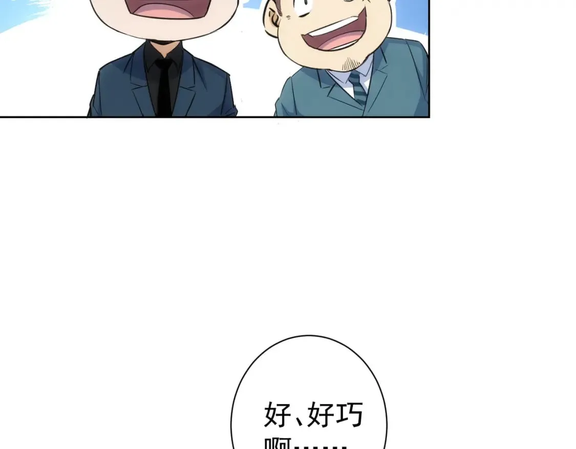 第284话 往事 第66页