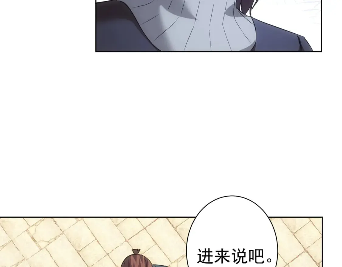 第284话 往事 第69页
