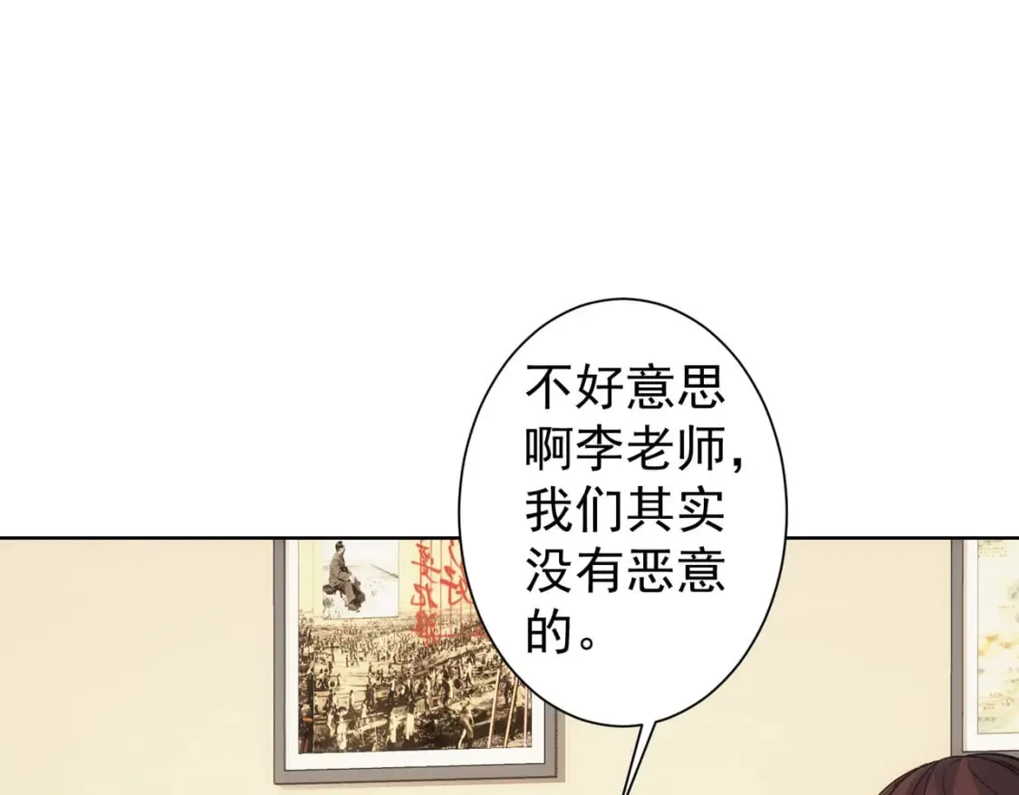 第284话 往事 第73页