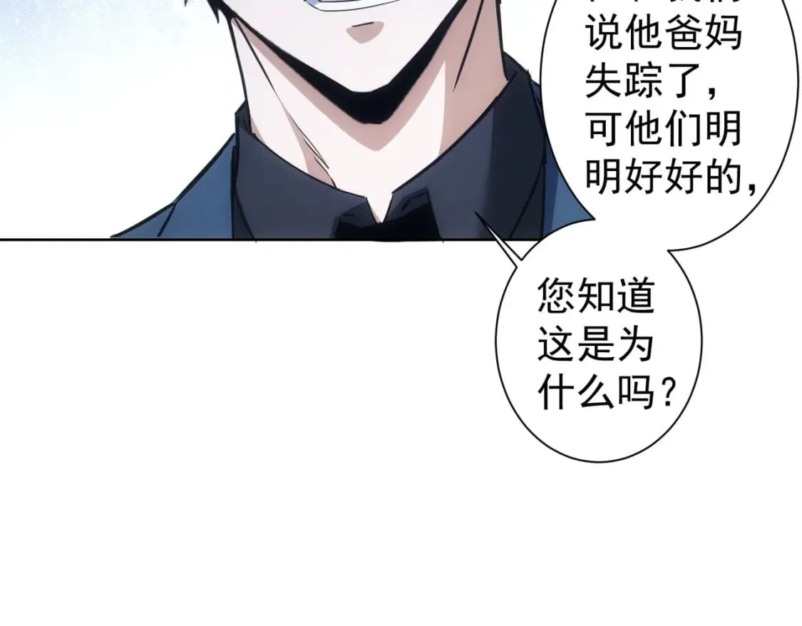 第284话 往事 第77页