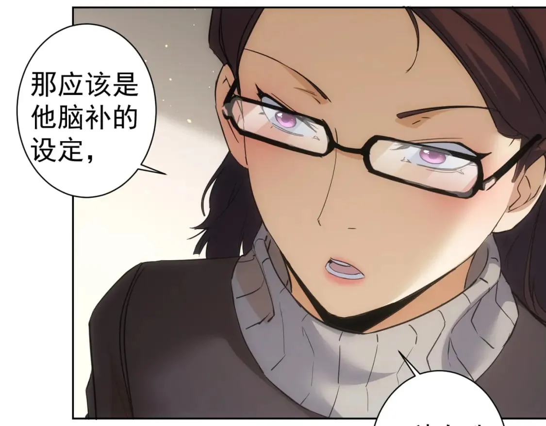 第284话 往事 第78页