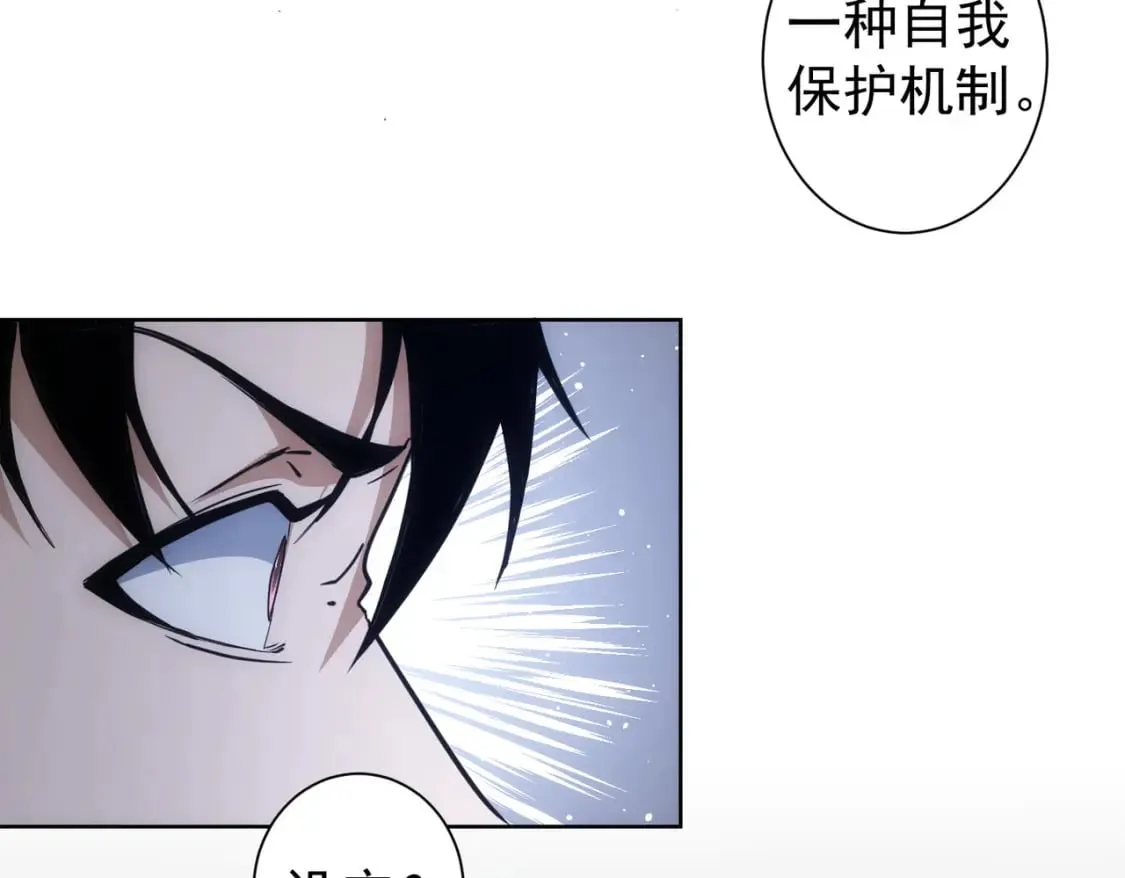 第284话 往事 第79页