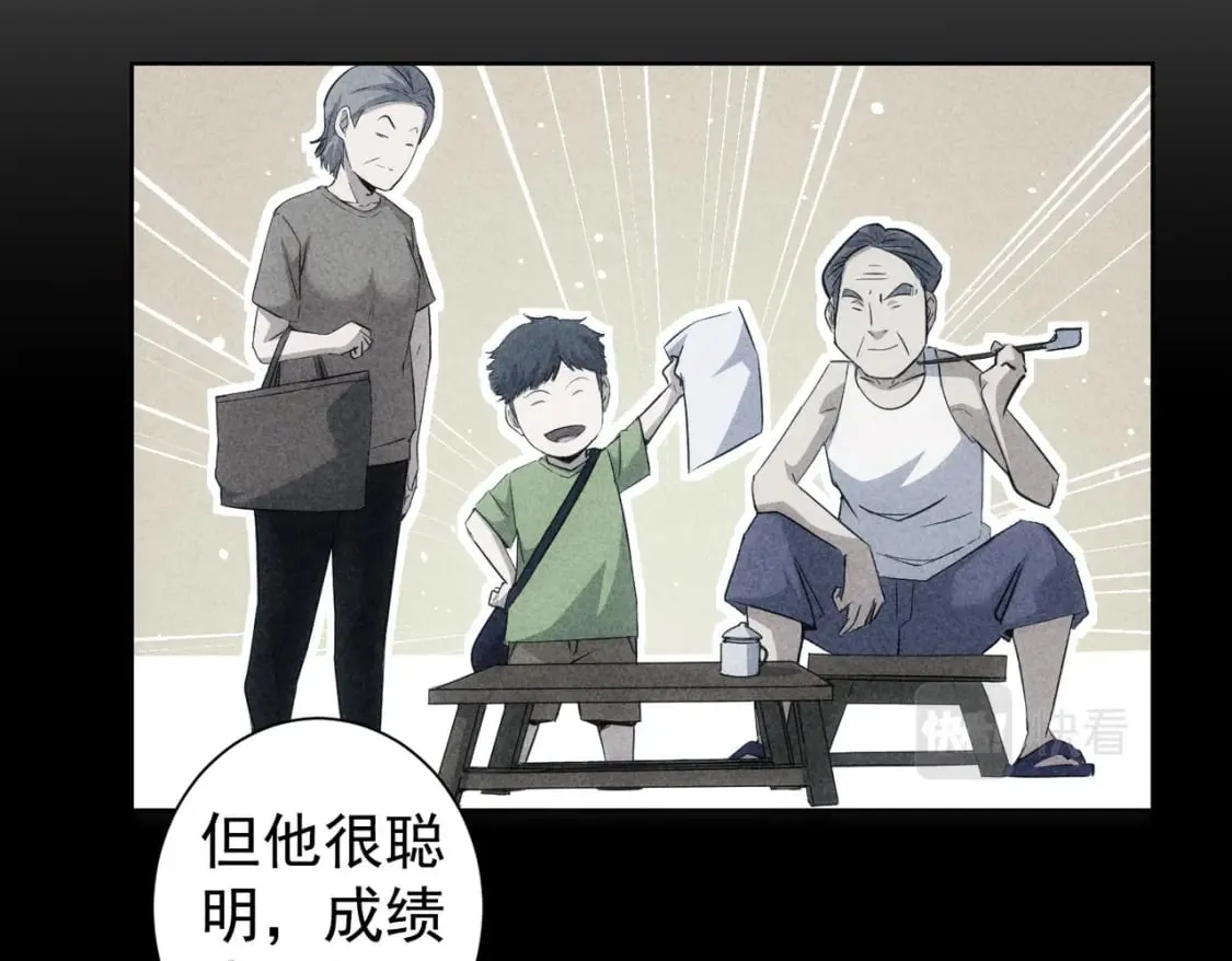 第284话 往事 第81页